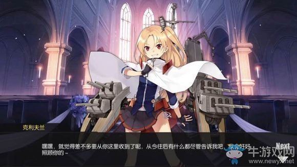 《碧藍(lán)航線》全艦?zāi)锘槎Y誓詞匯總