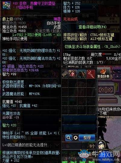 《DNF》男機械格藍迪搬磚技巧分享