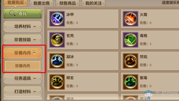 《天龍八部》手游內丹獲取方法介紹