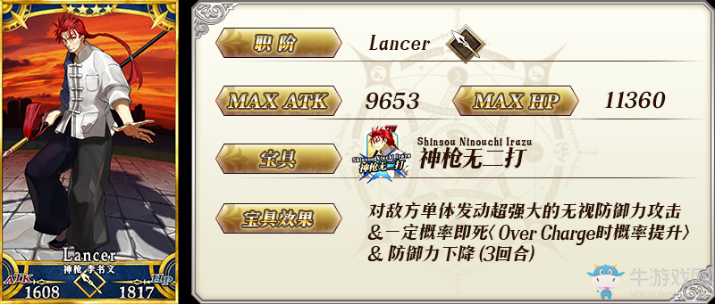 《FGO》星之三藏活動(dòng)卡池分析