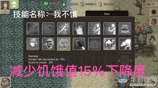 《迷你DayZ》各技能作用詳解