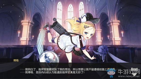 《碧藍(lán)航線》全艦?zāi)锘槎Y誓詞匯總