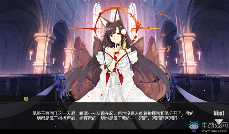 《碧藍航線》結(jié)婚流程介紹