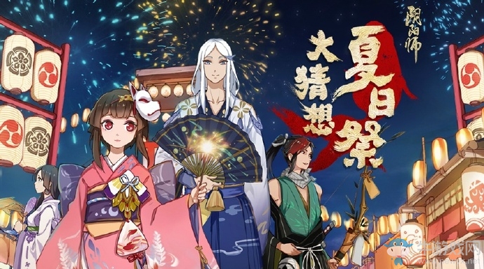 《陰陽師》夏日祭內容