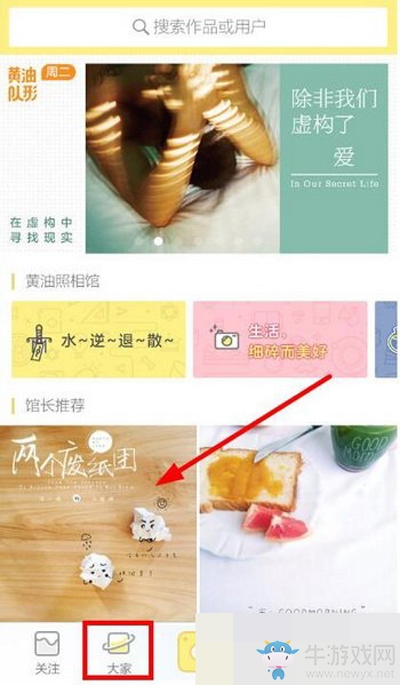 《黃油相機(jī)》收藏保存模板的方法介紹