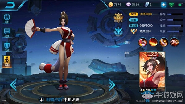 《王者榮耀》S8不知火舞六神出裝推薦