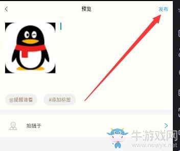 《足記》發(fā)布帖子的方法介紹