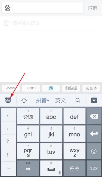 《百度輸入法》去除通知欄標(biāo)志的小技巧