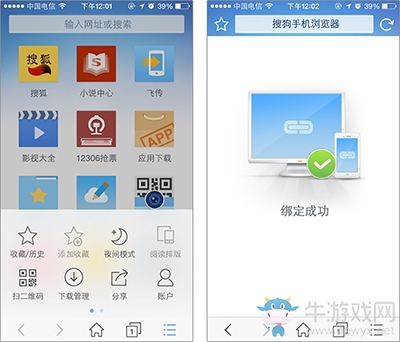 《搜狗瀏覽器》飛傳的使用方法教程
