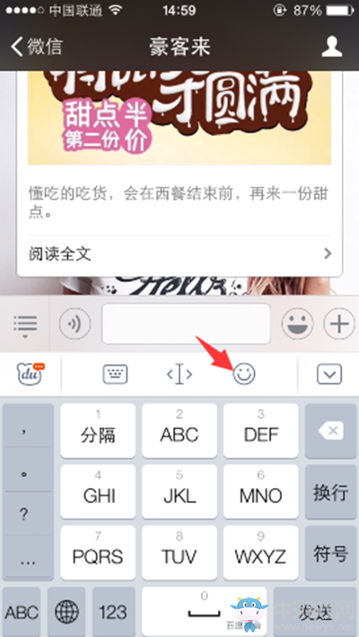《百度輸入法》顏文字的使用方法介紹
