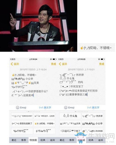 《百度輸入法》顏文字的使用方法介紹