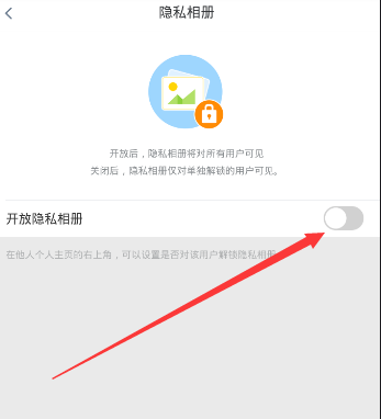 《Blued》隱藏相冊(cè)的方法介紹