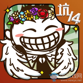 《史上最坑爹的游戲14》全關(guān)卡通關(guān)攻略