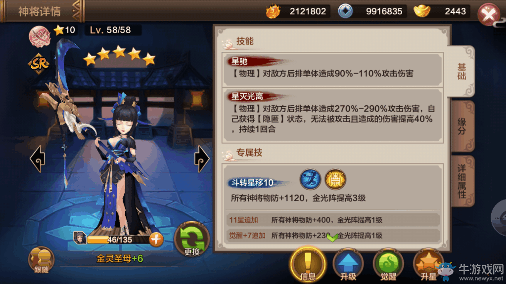 《封神召喚師》戰(zhàn)力提升攻略