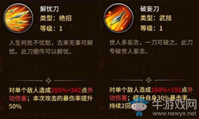 《飛刀又見飛刀》俠客屬性解析