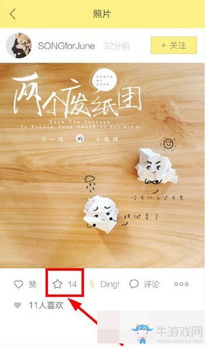 《黃油相機(jī)》收藏保存模板的方法介紹