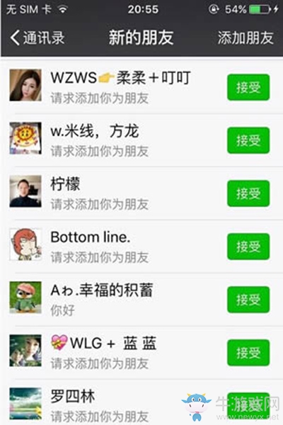《微信》好友上限說明