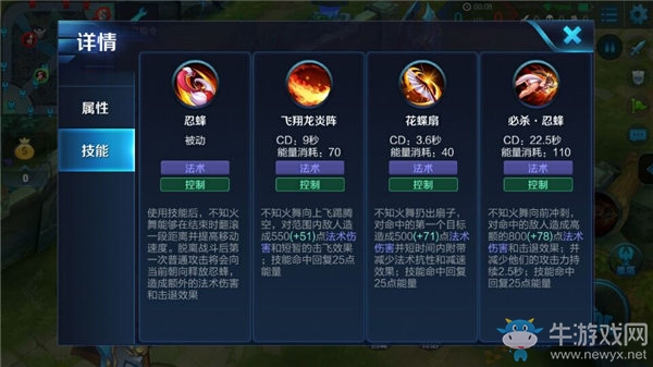 《王者榮耀》S8不知火舞六神出裝推薦