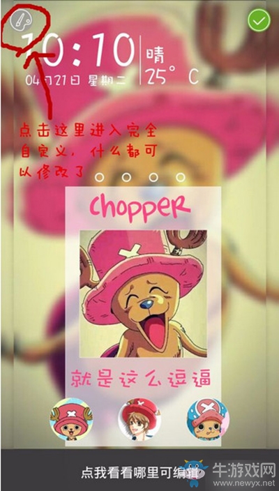 《嘀嗒鎖屏》自定義鎖屏的方法介紹