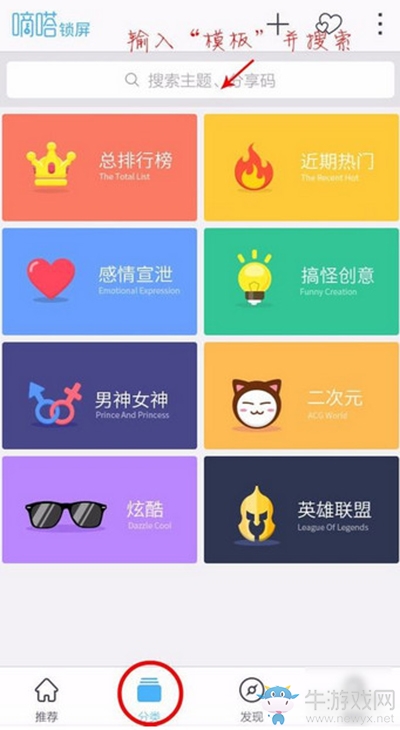 《嘀嗒鎖屏》自定義鎖屏的方法介紹
