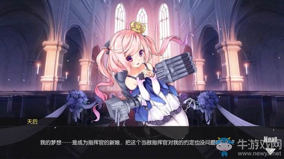 《碧藍(lán)航線》全艦?zāi)锘槎Y誓詞匯總
