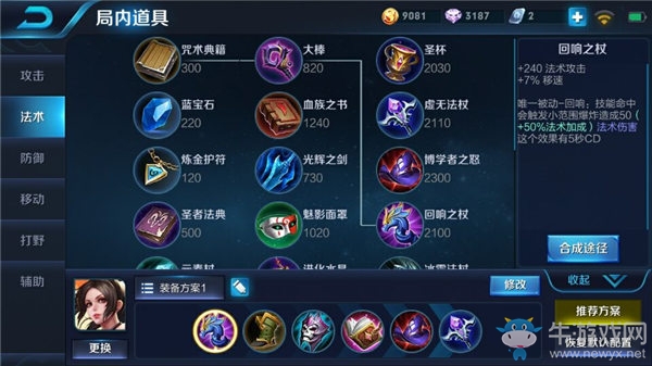 《王者榮耀》S8不知火舞六神出裝推薦