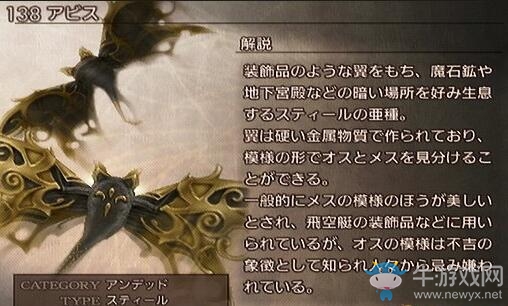 《最終幻想12：黃道紀(jì)元》珍惜怪物大全