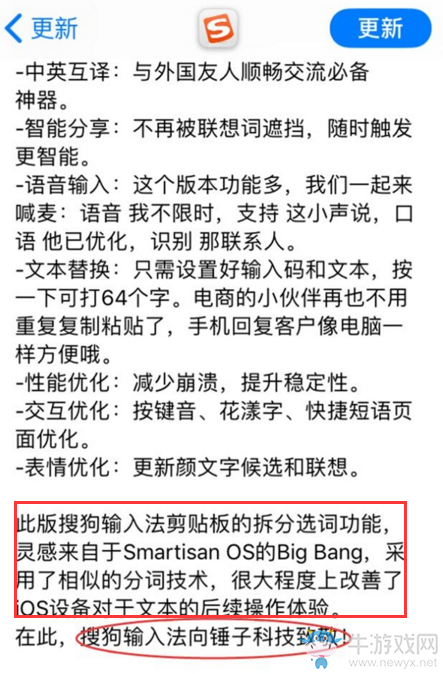 《搜狗輸入法》拆分選詞功能的相關(guān)介紹
