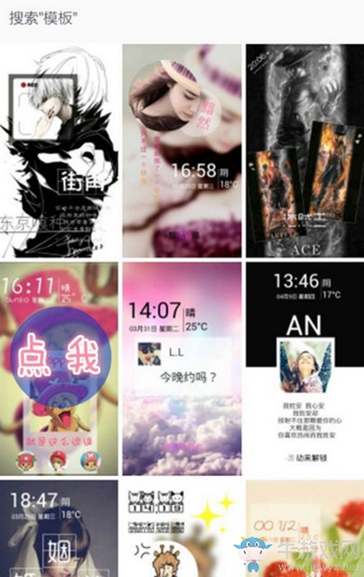 《嘀嗒鎖屏》自定義鎖屏的方法介紹
