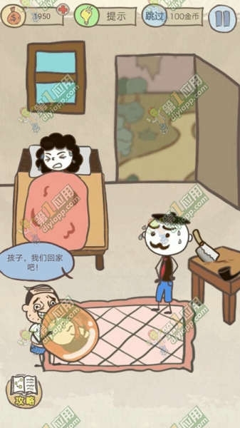 《史小坑的爆笑生活14》全關(guān)卡攻略匯總
