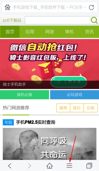 《手機(jī)百度》保存網(wǎng)頁(yè)的方法介紹