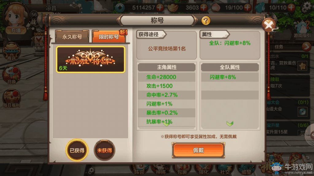 《封神召喚師》戰(zhàn)力提升攻略