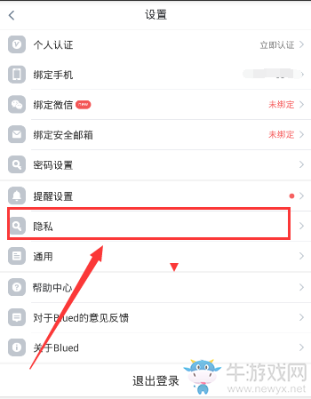 《Blued》隱藏相冊(cè)的方法介紹