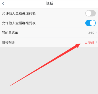 《Blued》隱藏相冊(cè)的方法介紹