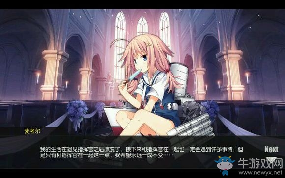 《碧藍航線》全艦娘婚禮誓詞匯總