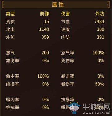 《飛刀又見飛刀》俠客屬性解析