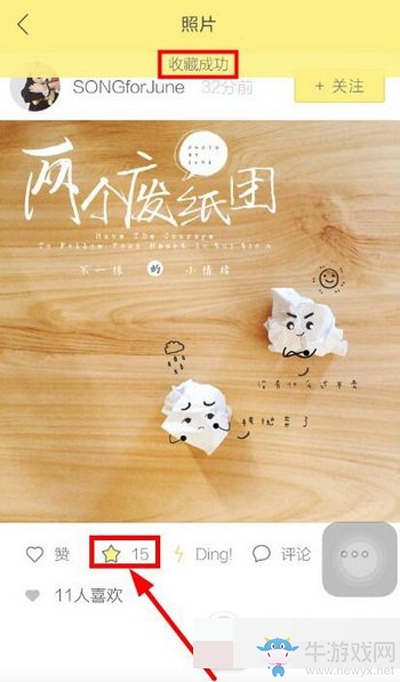 《黃油相機(jī)》收藏保存模板的方法介紹