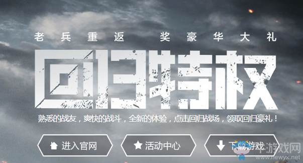 cf7月回歸特權(quán)活動(dòng) 老兵重返領(lǐng)大禮