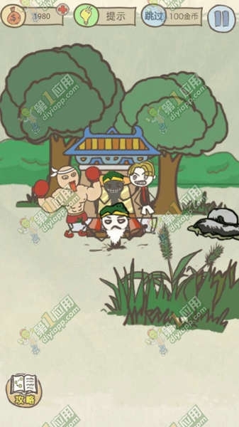 《史上最坑爹的游戲14》全關(guān)卡通關(guān)攻略