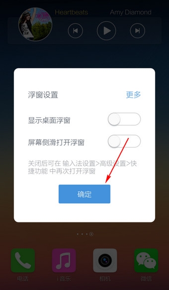 《百度輸入法》開啟關(guān)閉桌面懸浮窗的方法介紹