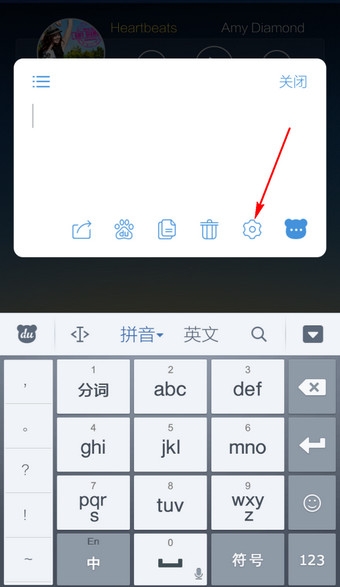 《百度輸入法》開啟關(guān)閉桌面懸浮窗的方法介紹
