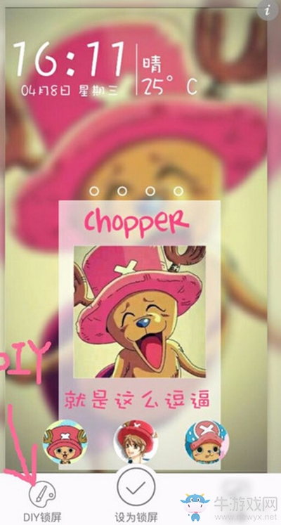 《嘀嗒鎖屏》自定義鎖屏的方法介紹