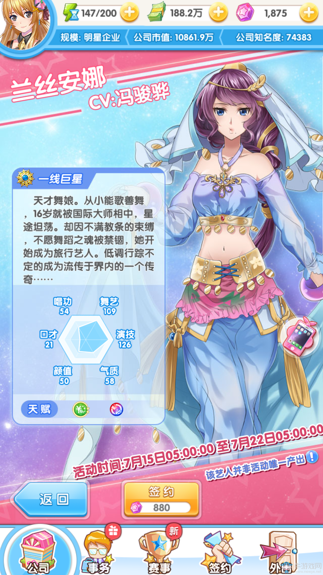 《元?dú)馀枷窦尽诽m絲安娜約會(huì)攻略