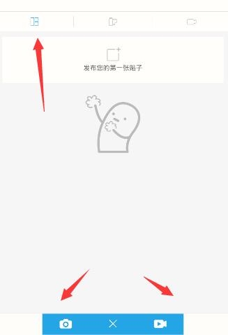 《足記》發(fā)布帖子的方法介紹