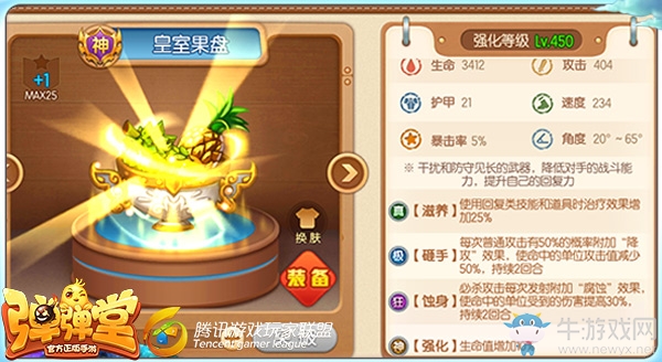 《彈彈堂》手游副本武器推薦