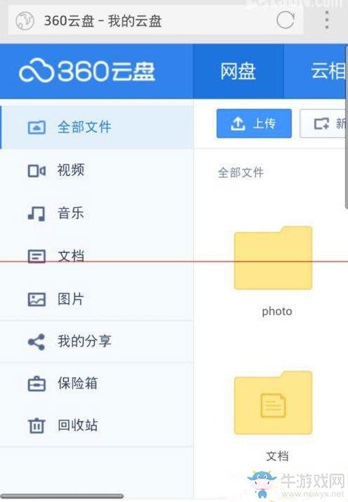 《360手機(jī)瀏覽器》與電腦同步的方法介紹