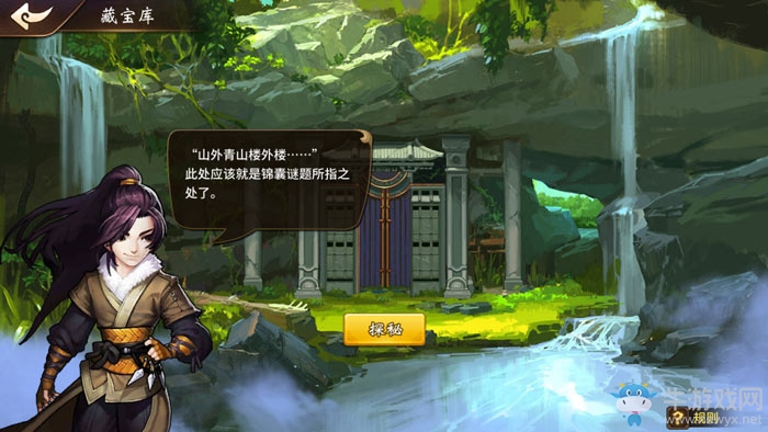 《飛刀又見飛刀》裝備獲取詳解