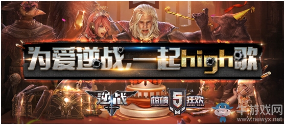 《逆戰》5周年夏日翻唱活動   贏取豐厚獎品