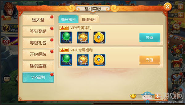 《西游記之大圣歸來》VIP系統(tǒng)介紹