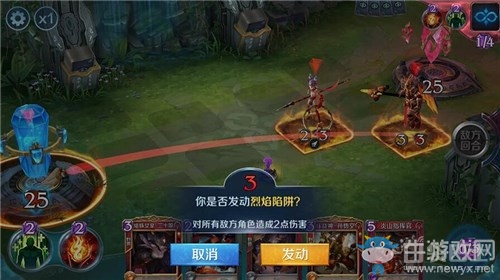 《英雄戰(zhàn)歌》陷阱牌使用技巧